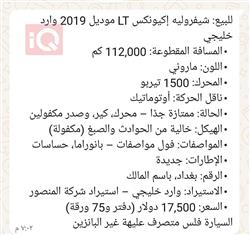 شێڤرۆلێت ئیکۆنۆکس